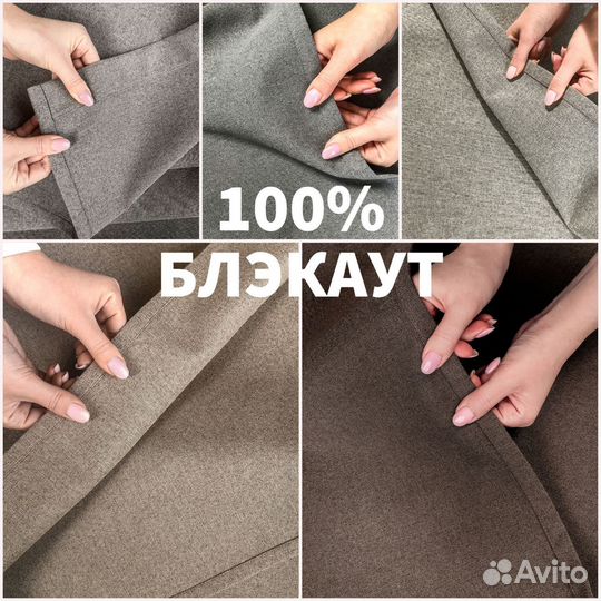 Шторы блэкаут Массимо занавески