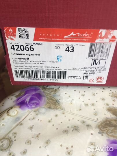 Ботинки мужские 43 размер новые зима