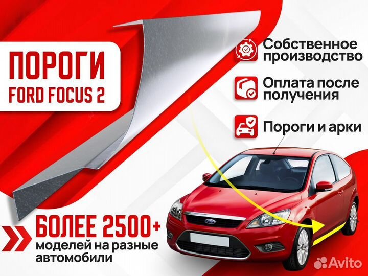 Пороги ремонтные Peugeot Гатчина