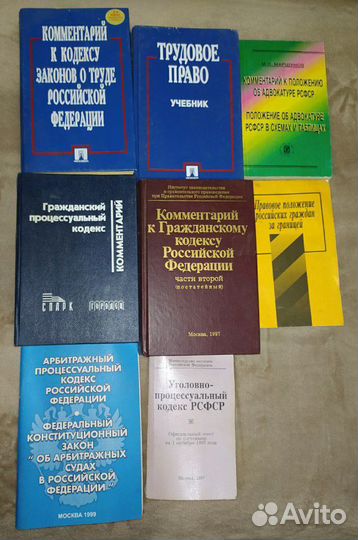 Юридическая литература