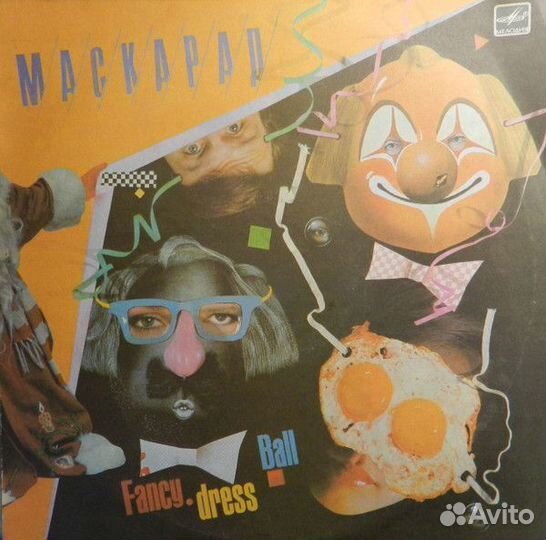 LP.Various – Маскарад - 1986