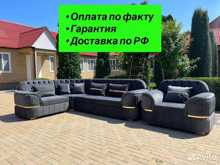 Диван в наличии