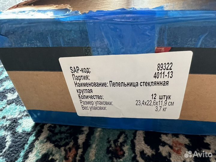 Пепелница