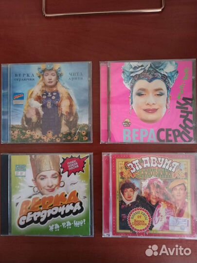 CD - диски музыкальные