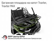 Передний багажник linq BRP Can-Am defender/traxer