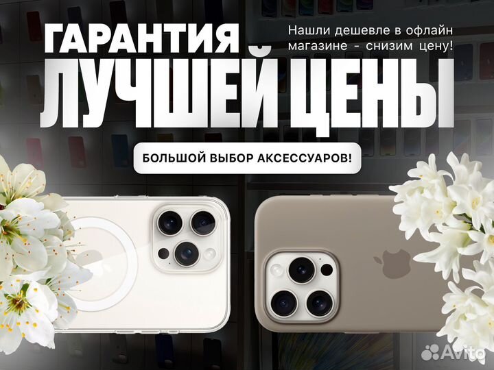 iPhone 15 Pro Max, 1 ТБ