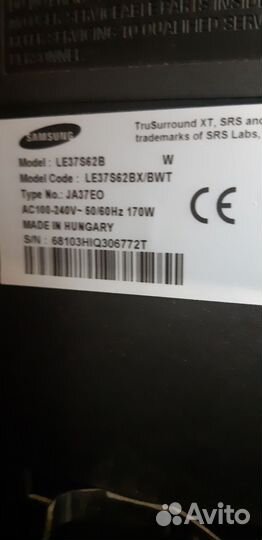 Телевизор бу