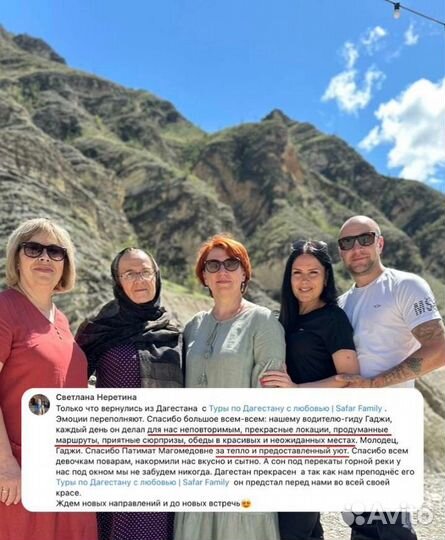 Туры В дагестан 5 дней