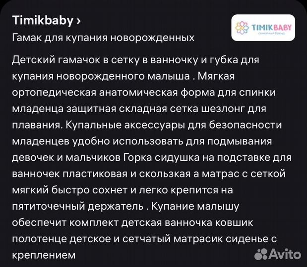 Гамак для купания