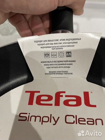 Сковорода Tefal Simply Clean 26см