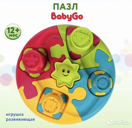 Пазл 1+