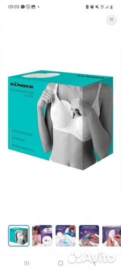 Вкладыши для груди