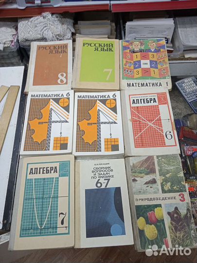 Учебники советские СССР и ранняя Россия