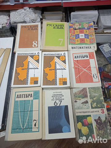 Учебники советские СССР и ранняя Россия