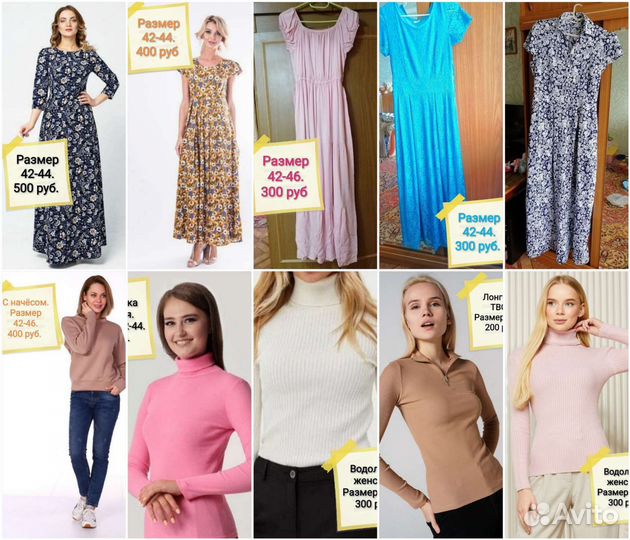 Пакет женской одежды. Размеры 42,44,46