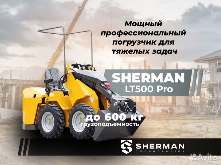 Мини-погрузчик SHERMAN LT500 PRO, 2024