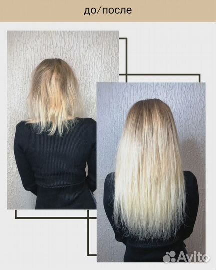 Наращивание волос