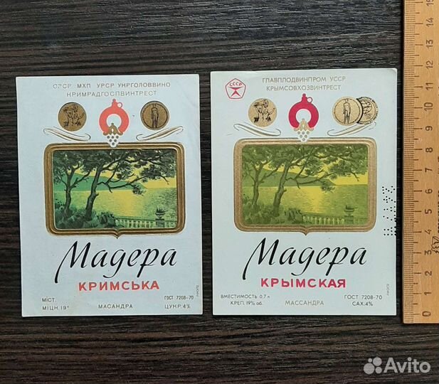 Коллеционная этикетка