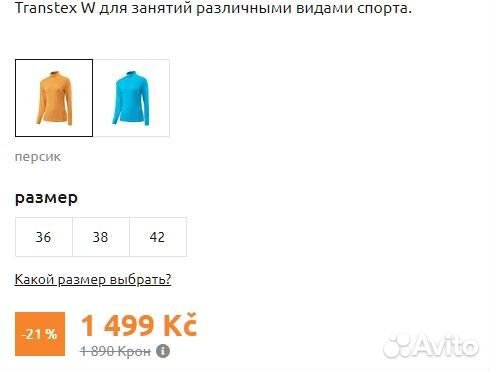 Лонгслив лыжный loffler (Италия) женский