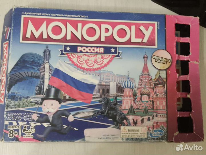 Настольные игра монополия