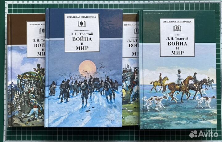Книги Л. Н. Толстого «Война и Мир» 4 тома