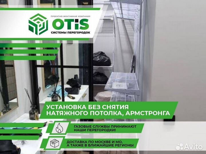 Перегородки Универсальные/Для зонирования комнаты