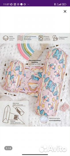 Подушка позиционер