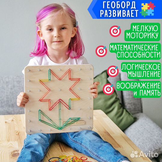 Геоборд с резинками деревянный