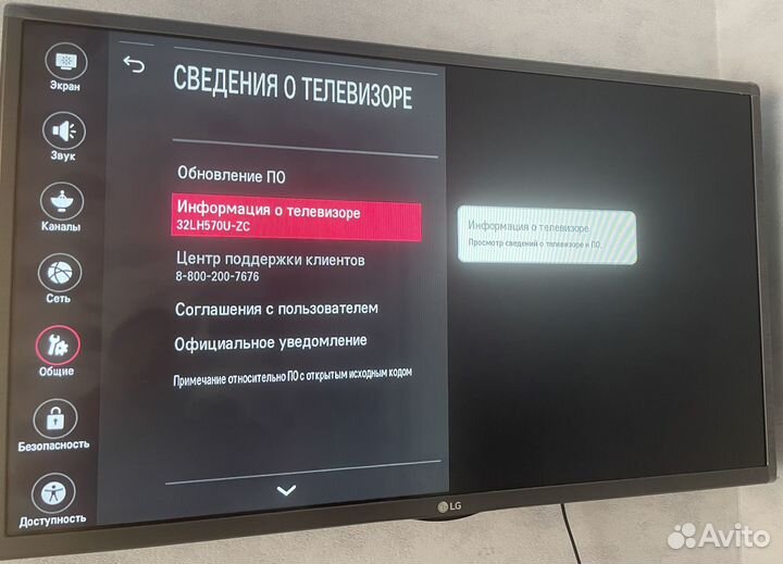 Телевизор LG smart tv 32