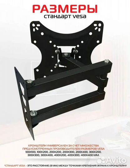Кронштейн для телевизора и монитора
