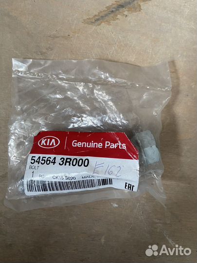 Болт М6 Hyundai-Kia 545643R000