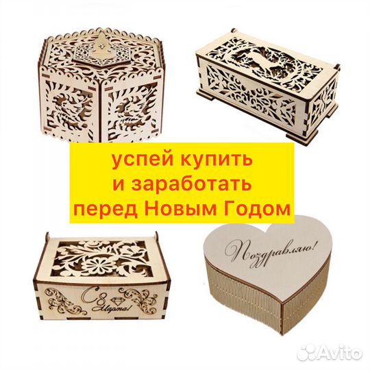 Бизнес, производство подарочной упаковки из дерева