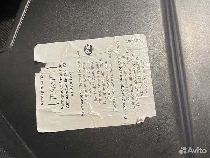 Автолюлька nania 0-13кг