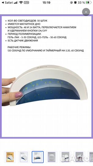 Лампа для маникюра/ лампа для сушки ногтей