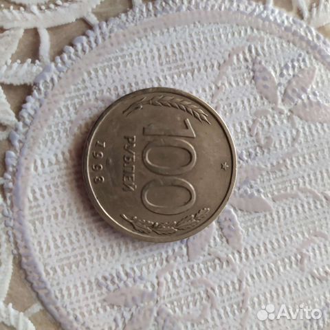 Деньги СССР