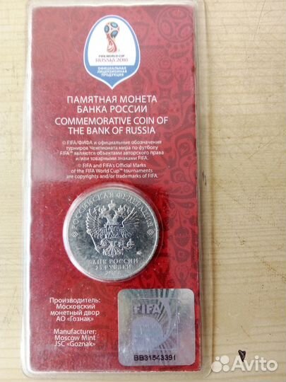 Монеты 25 рублей россии цветные