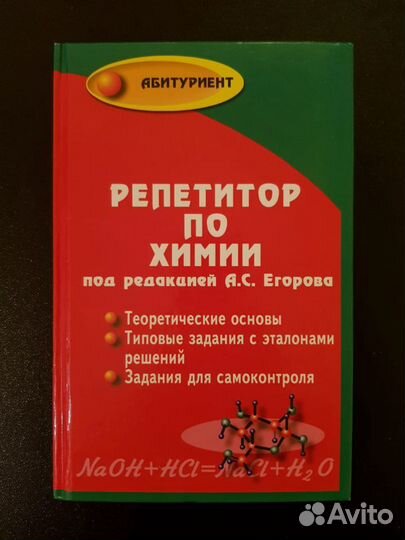 Учебники География, Биология, Химия, Английский