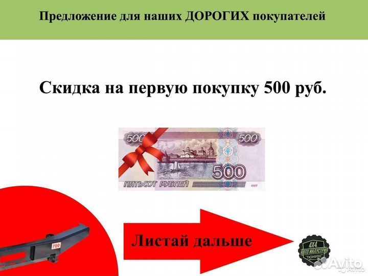 Бампер силовой задний УАЗ Буханка RIF452-22150