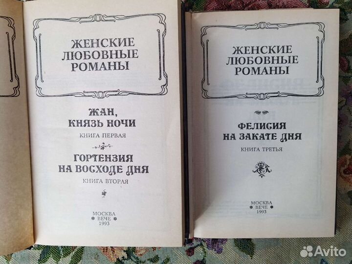 Жюльетта Бенцони Волки Лозарга