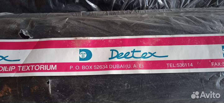 Искусственная замша