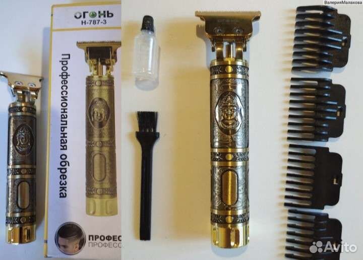 Машинка для стрижки