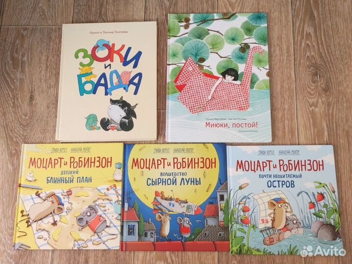 Детские книги