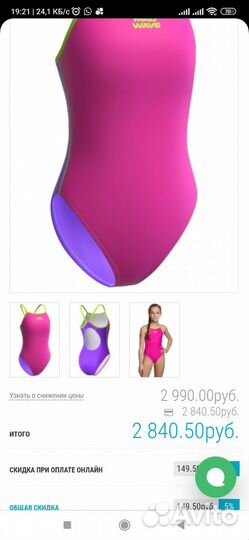 Купальник для девочки спортивный