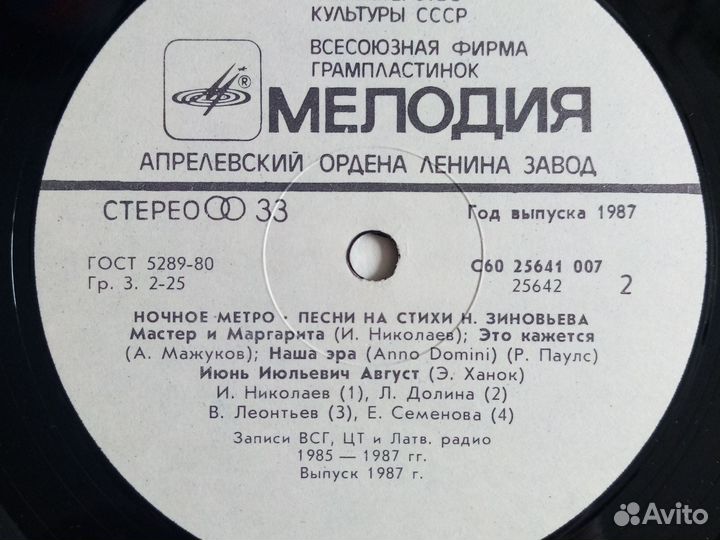 Виниловые пластинки