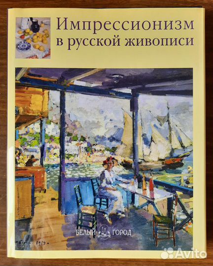 Книги альбомы по искусству