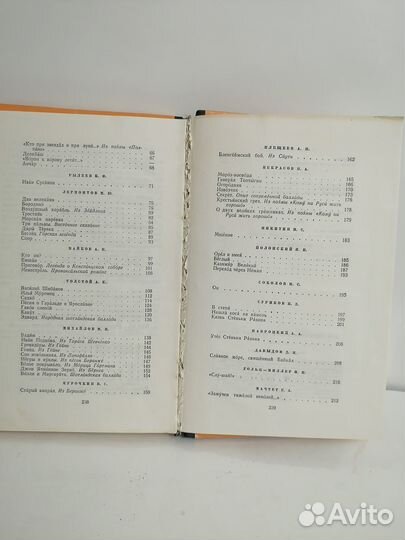 Кубок. Баллады, сказания, легенды 1975 г