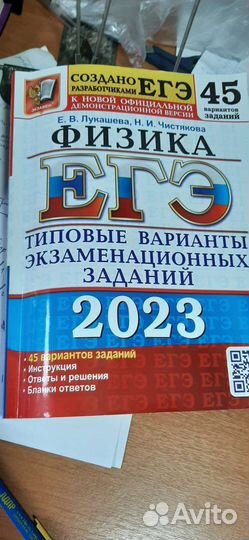 Репетитор по физике