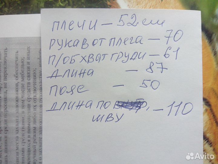Костюм мужской