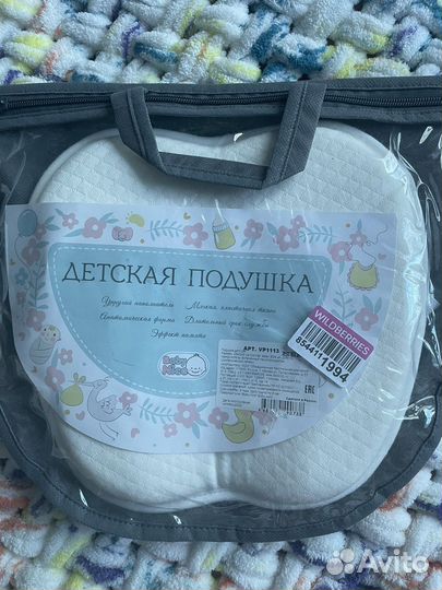 Подушка ортопедическая