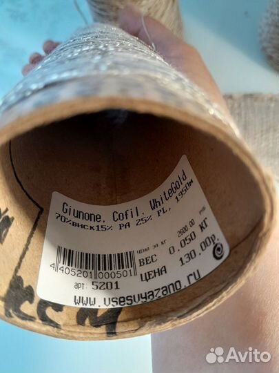 Пряжа для вязания Италия